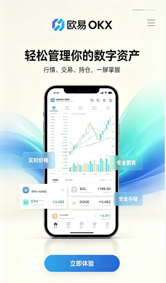 app欧交易所攻略配图一