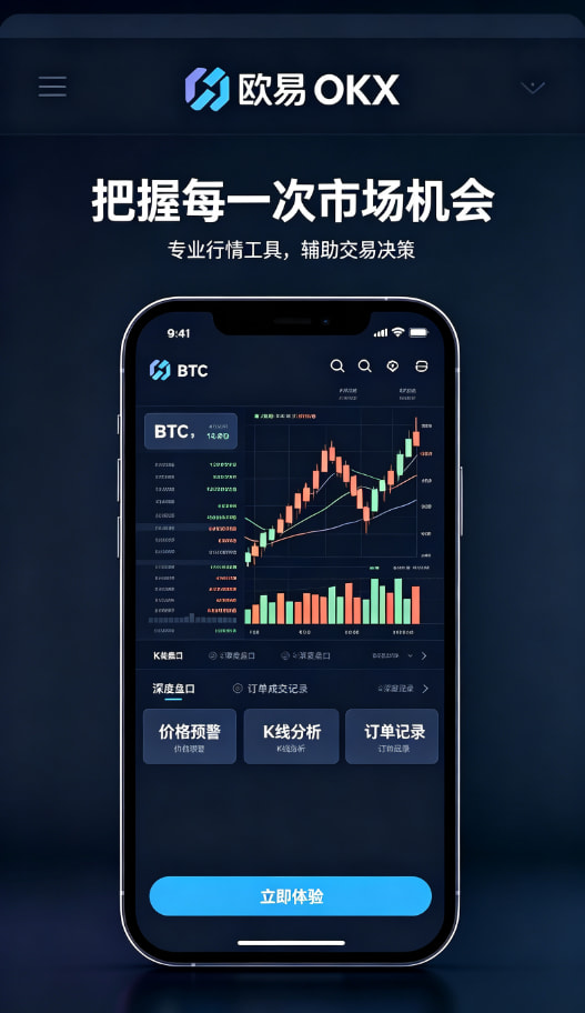 app欧交易所攻略配图三